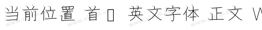 当前位置 首页 英文字体 正文 W字体转换